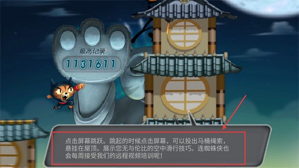 Temple Cat Run（無敵忍者貓）無敵版