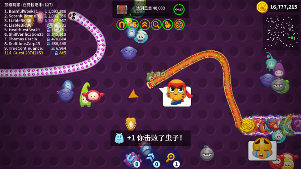 蠕蟲貪吃蛇(Worms Zone)中文版