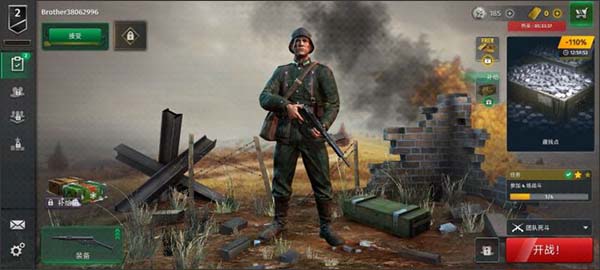 模擬二戰(zhàn)手機版