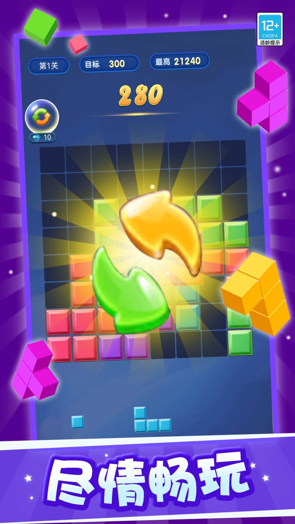 糖果消消樂官方版