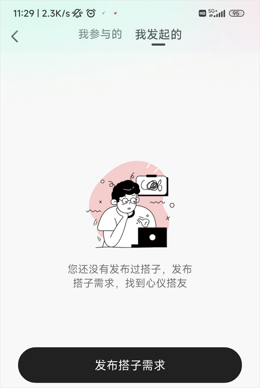 搭子星球