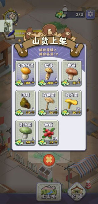 奪筍高手免廣告最新版