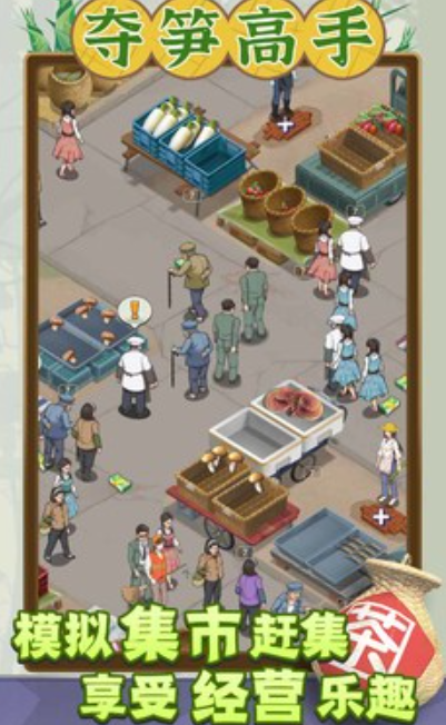 奪筍高手免廣告最新版