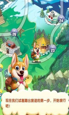 小狗愛旅游最新賺錢版