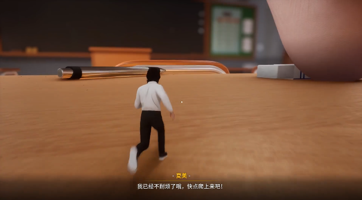 放學(xué)后的縮小大冒險(xiǎn)