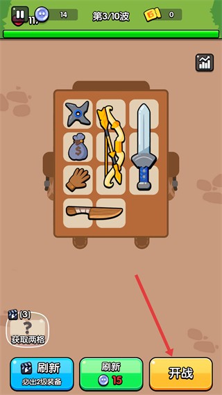 花園特工隊手機版