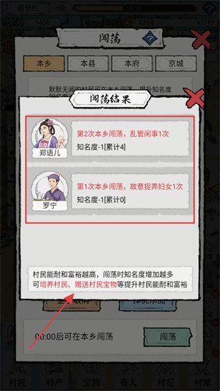 古代鄉(xiāng)村人生折相思版