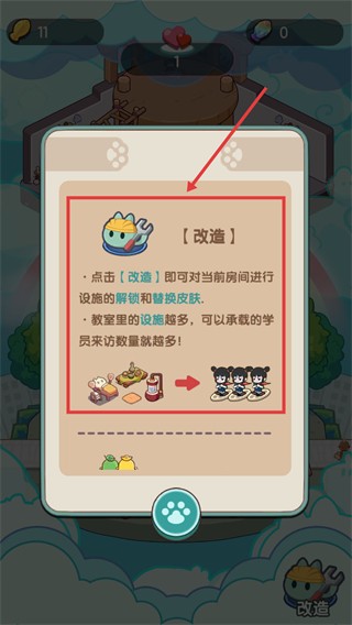 我家貓開(kāi)的修仙中心手游內(nèi)購(gòu)版