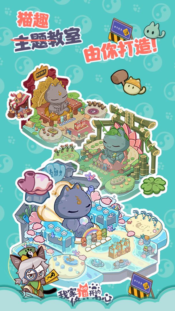 我家貓開(kāi)的修仙中心手游內(nèi)購(gòu)版