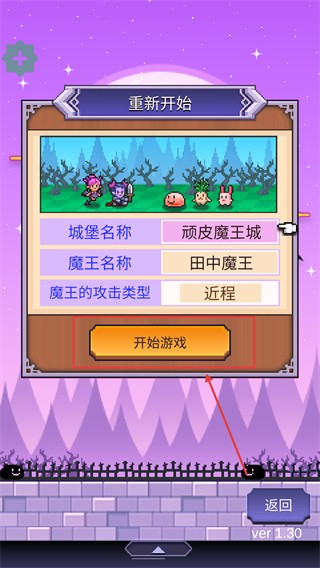 魔王城物語(yǔ)折相思版