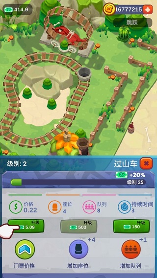石頭公園史前大亨(Stone Park Tycoon)手機版