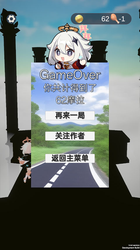 派蒙跑酷手機(jī)版