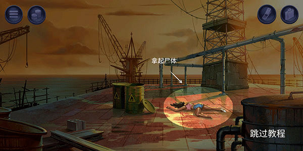 消尸身后事(Nobodies: After Death)中文版