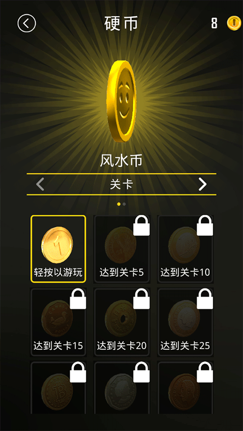 硬幣向前沖手機(jī)版