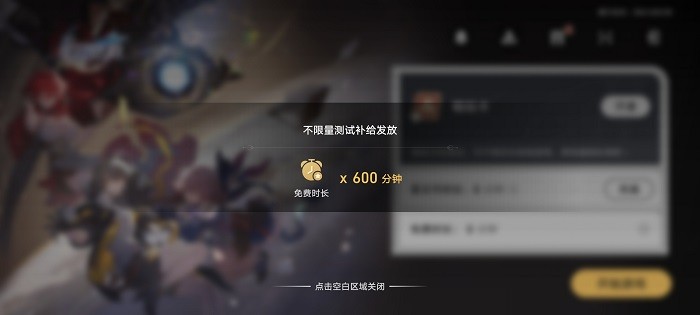 云星穹鐵道手機(jī)版