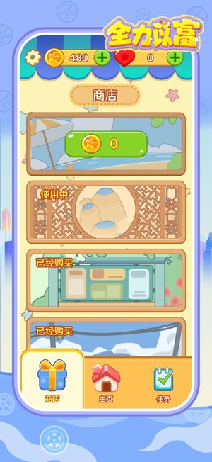 全力以富賺錢版