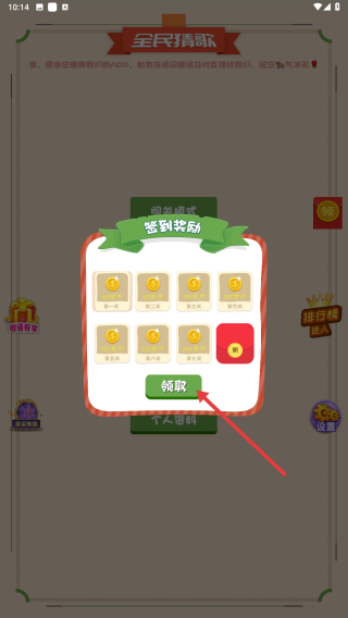 全民猜歌達(dá)人安卓版