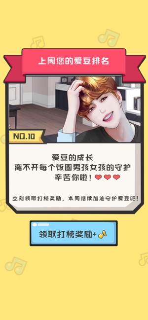 全民猜歌達(dá)人安卓版