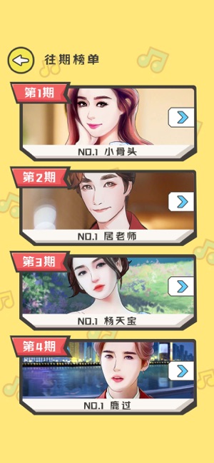 全民猜歌達(dá)人最新賺錢版