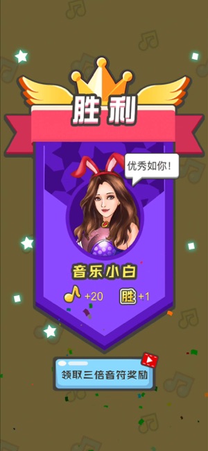 全民猜歌達人作弊版