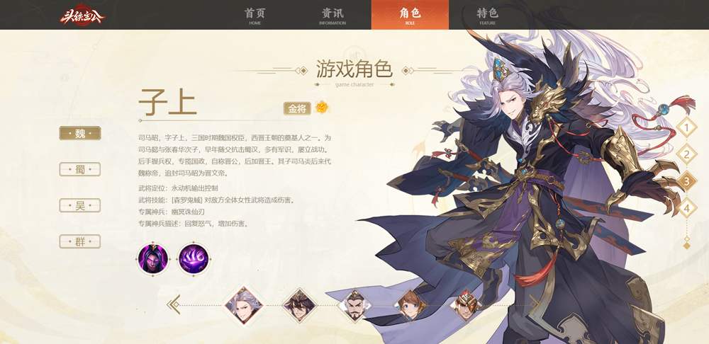 頭鐵主公最新版