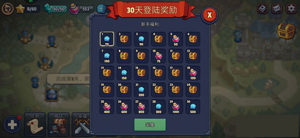 傳奇塔防禁止通行官方版