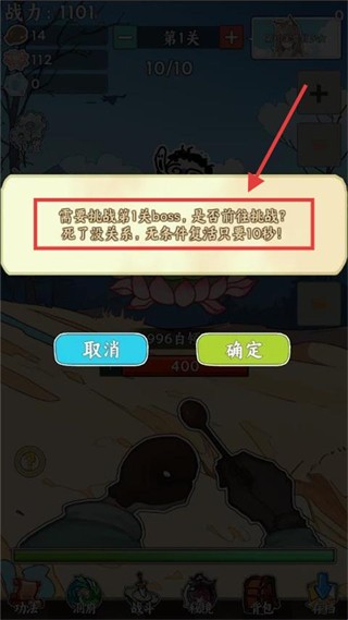 無(wú)敵從木魚開始手游內(nèi)置菜單版