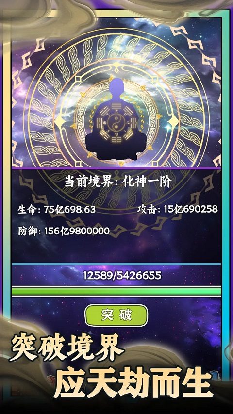 無(wú)敵從木魚開始手游內(nèi)置菜單版