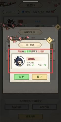 修仙群英傳手游修改版