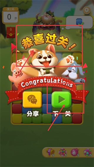 狗狗消消消賺錢版