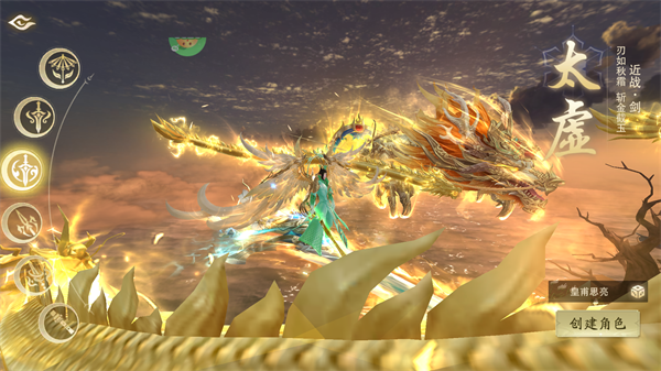 逍遙蜀山最新版