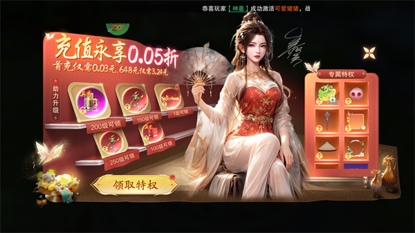 逍遙蜀山最新版