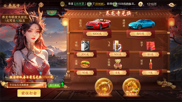 逍遙蜀山最新版