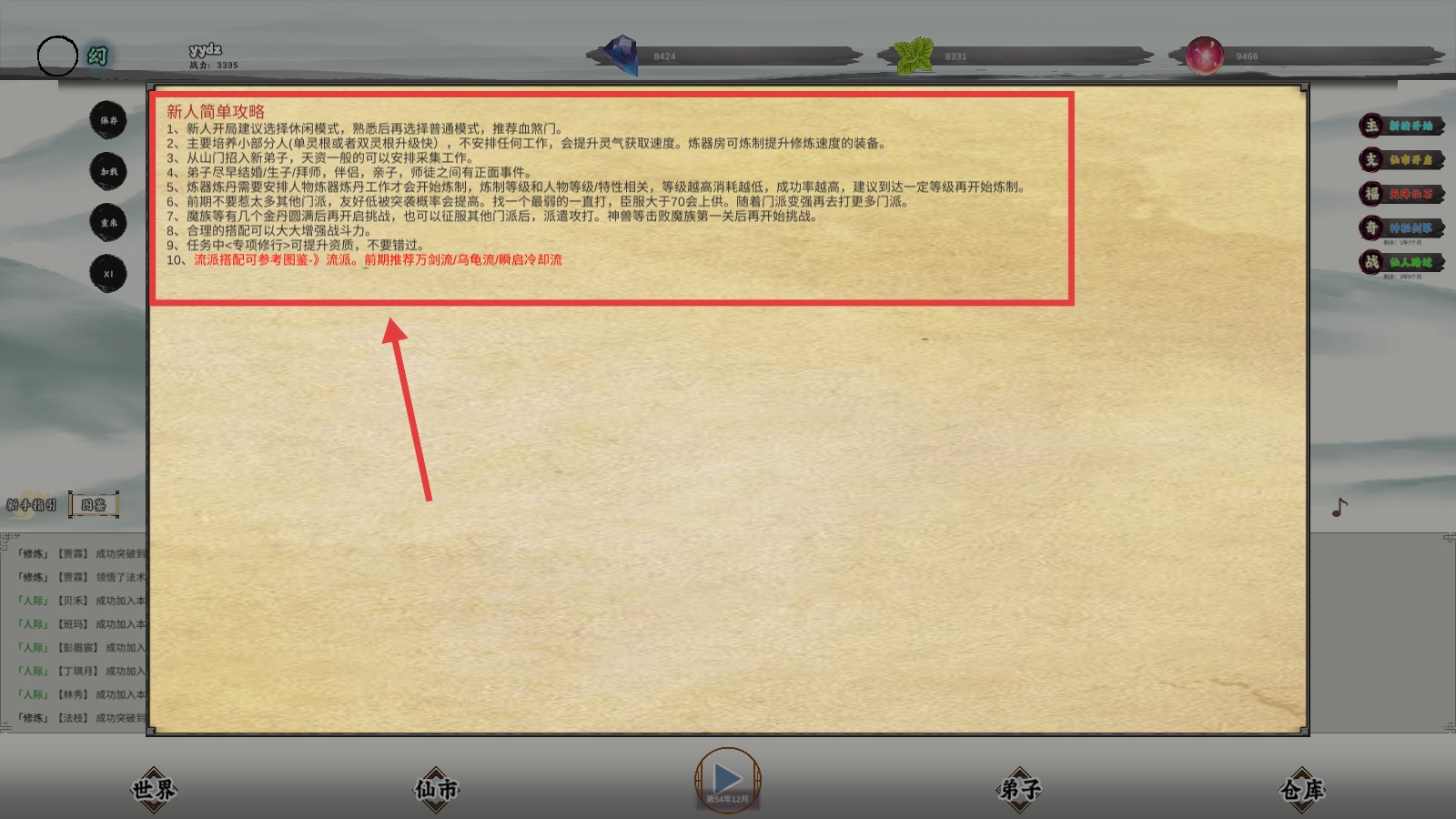修個(gè)什么仙內(nèi)置菜單最新版