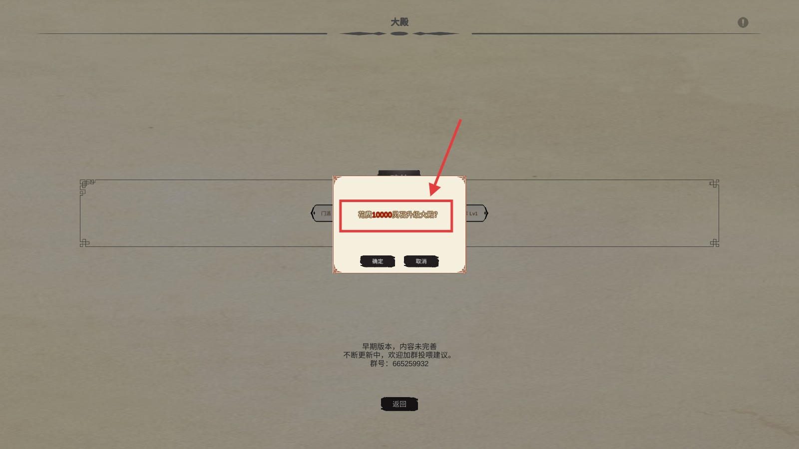 修個(gè)什么仙內(nèi)置菜單最新版