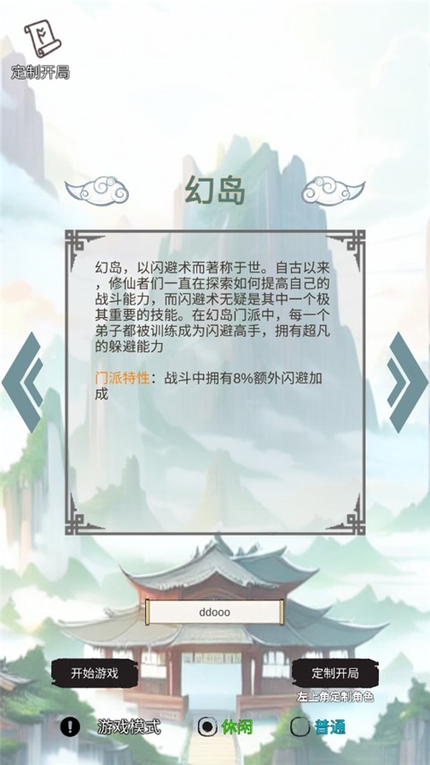 修個(gè)什么仙內(nèi)置菜單最新版