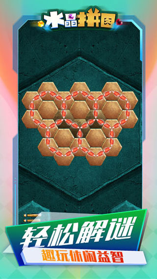 水晶拼圖最新版