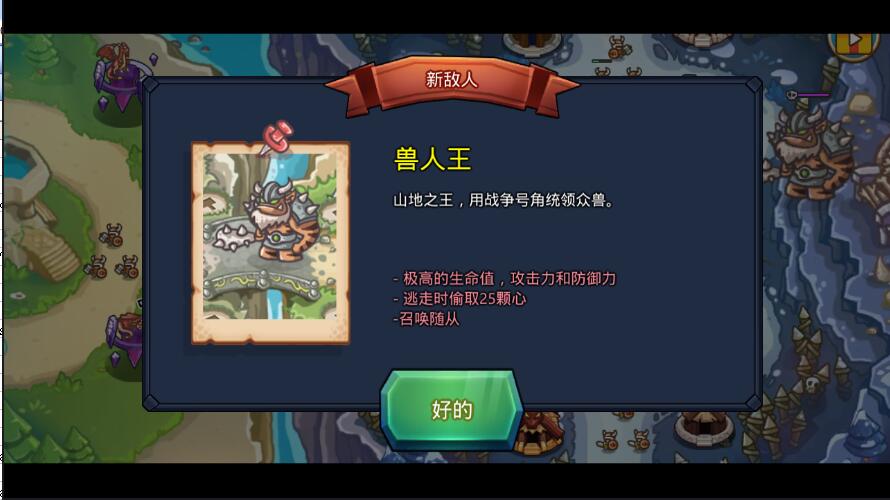 Kingdom Rush（王國保衛(wèi)戰(zhàn)）