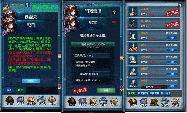 武俠浮生記手機版