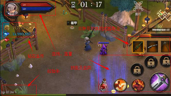 地牢年代記(Dungeon Chronicle)中文版