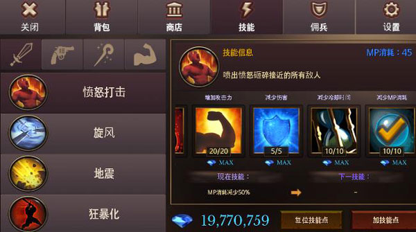 地牢年代記(Dungeon Chronicle)中文版