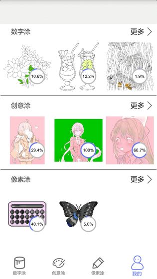 指尖涂色手游免廣告修改版