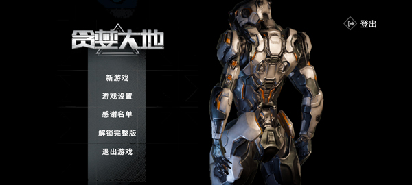 貪婪大地最新版