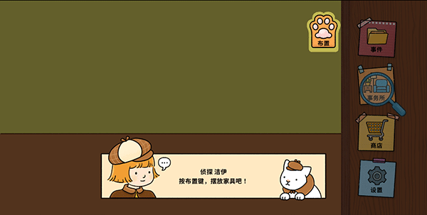 喵偵探咪雅(Detective Mio)手機(jī)版