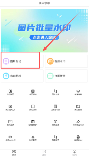 簡(jiǎn)單水印相機(jī)