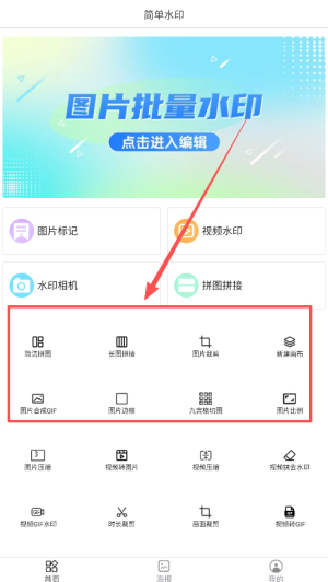 簡(jiǎn)單水印相機(jī)