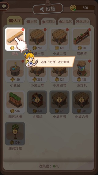 愛麗絲的夢想手機版