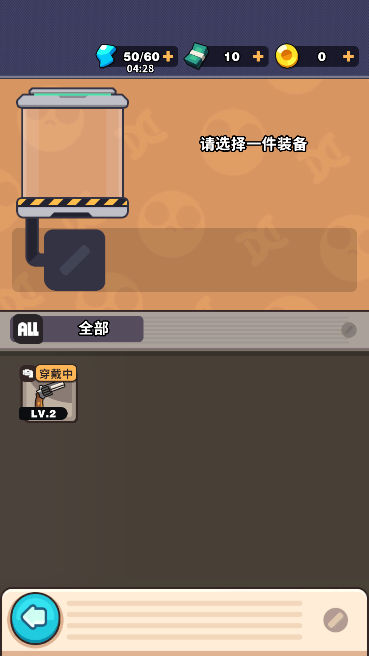 打爆喪尸城最新版