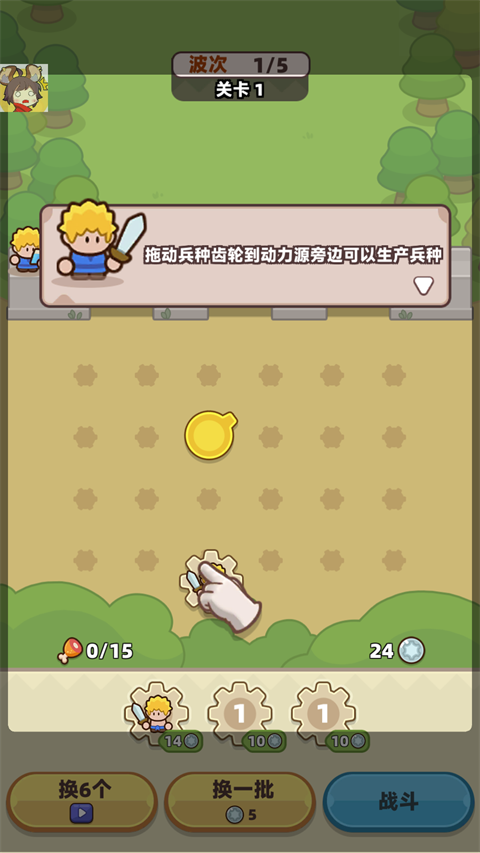 裝備守護者(Gear Defenders)中文版