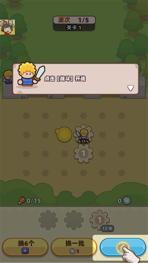 裝備守護者(Gear Defenders)中文版